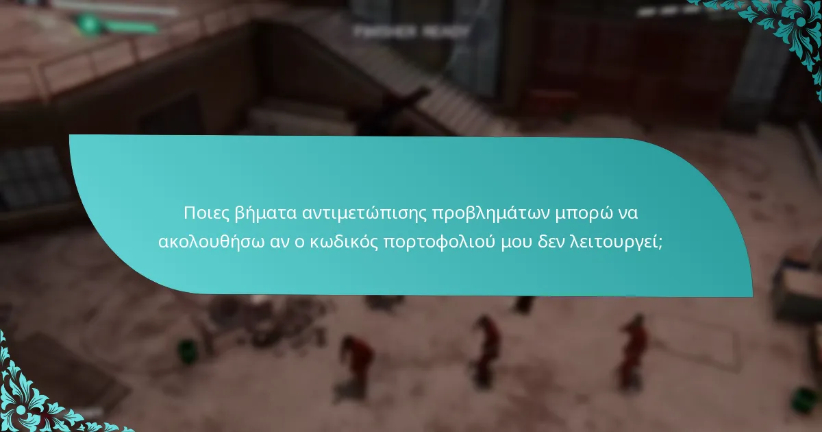 Ποια οφέλη λαμβάνω από την εξαργύρωση κωδικών πορτοφολιού;