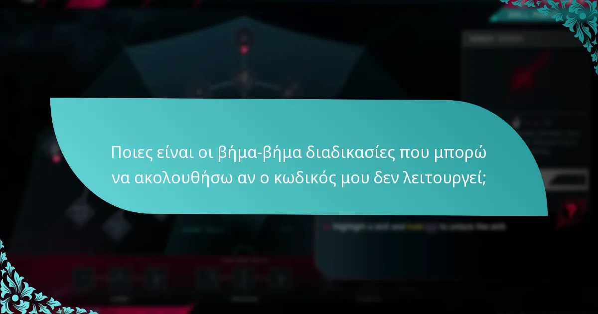 Ποια είναι η εγκυρότητα και η λήξη των κωδικών πορτοφολιού;