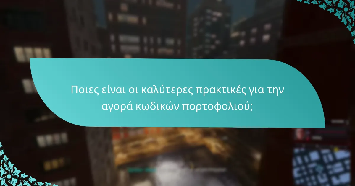 Πώς μπορώ να επιλύσω προβλήματα εξαργύρωσης κωδικών πορτοφολιού;