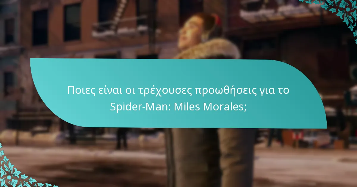 Ποιες είναι οι συχνές ερωτήσεις σχετικά με τους κωδικούς πορτοφολιού;