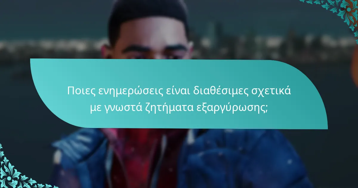 Ποιες είναι οι καλύτερες πρακτικές για την αγορά κωδικών πορτοφολιού;