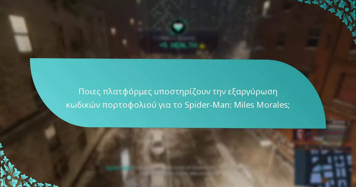 Ποιες ενημερώσεις είναι διαθέσιμες σχετικά με γνωστά ζητήματα εξαργύρωσης;