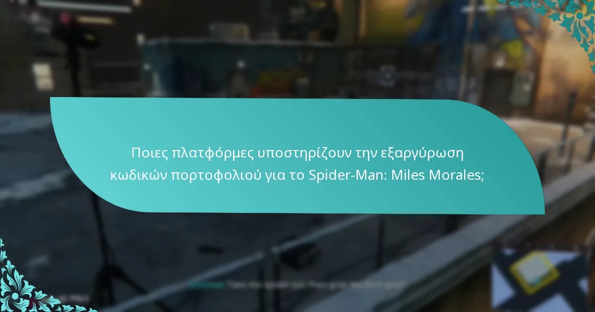 Πού μπορώ να βρω πρόσθετους πόρους για την εξαργύρωση κωδικών πορτοφολιού;