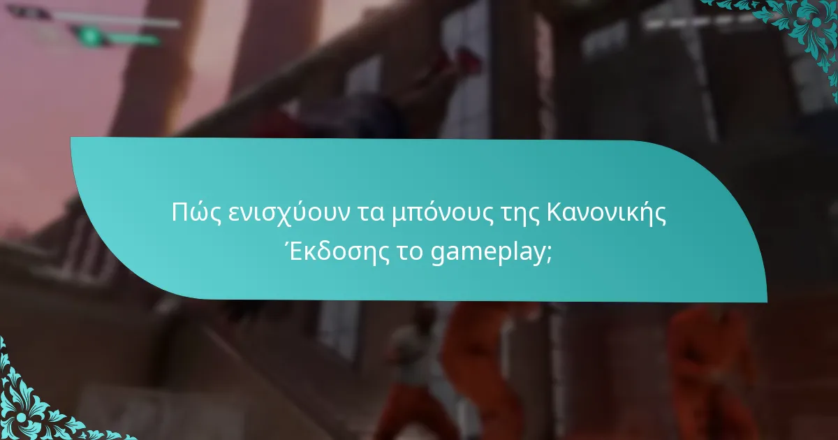 Ποια είναι η ημερομηνία κυκλοφορίας της Κανονικής Έκδοσης του Spider-Man: Miles Morales;