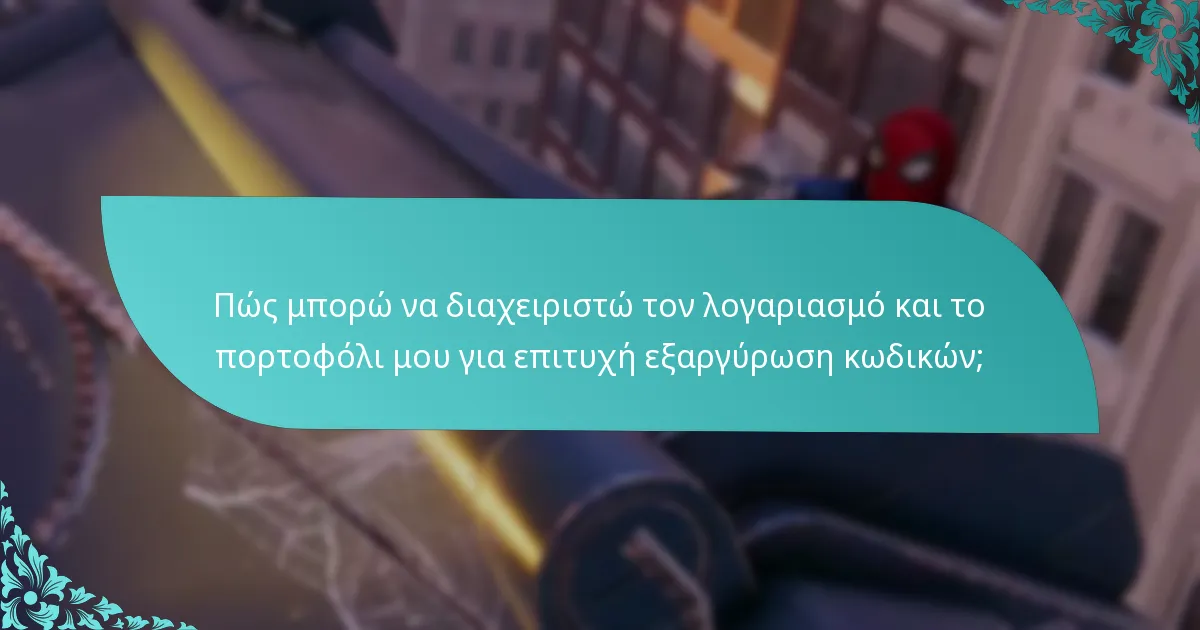 Τι πρέπει να κάνω αν συναντήσω ένα μήνυμα σφάλματος;