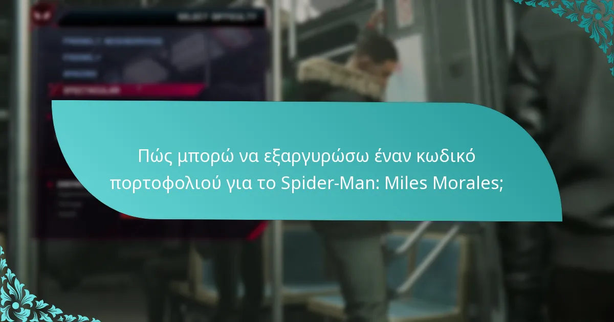 Πού μπορώ να βρω υποστήριξη για προβλήματα με κωδικούς πορτοφολιού;