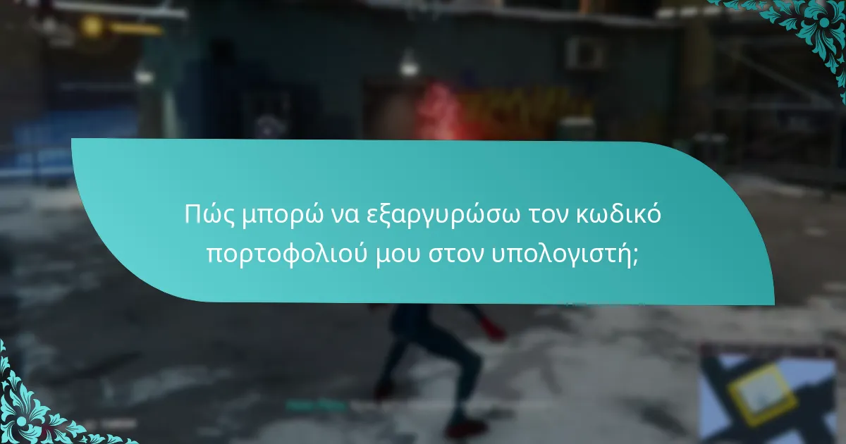 Πώς μπορώ να εξαργυρώσω τον κωδικό πορτοφολιού μου στον υπολογιστή;