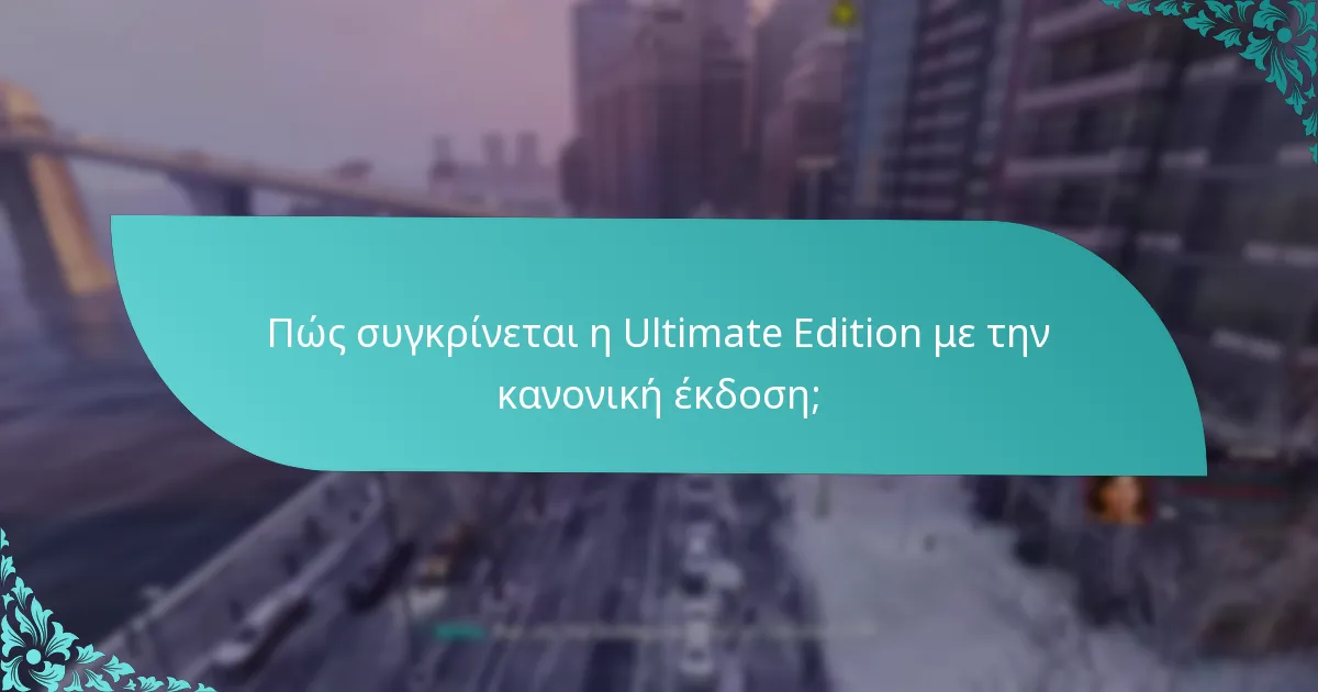 Ποιες είναι οι κριτικές χρηστών για τα μπόνους της Ultimate Edition του Spider-Man: Miles Morales;