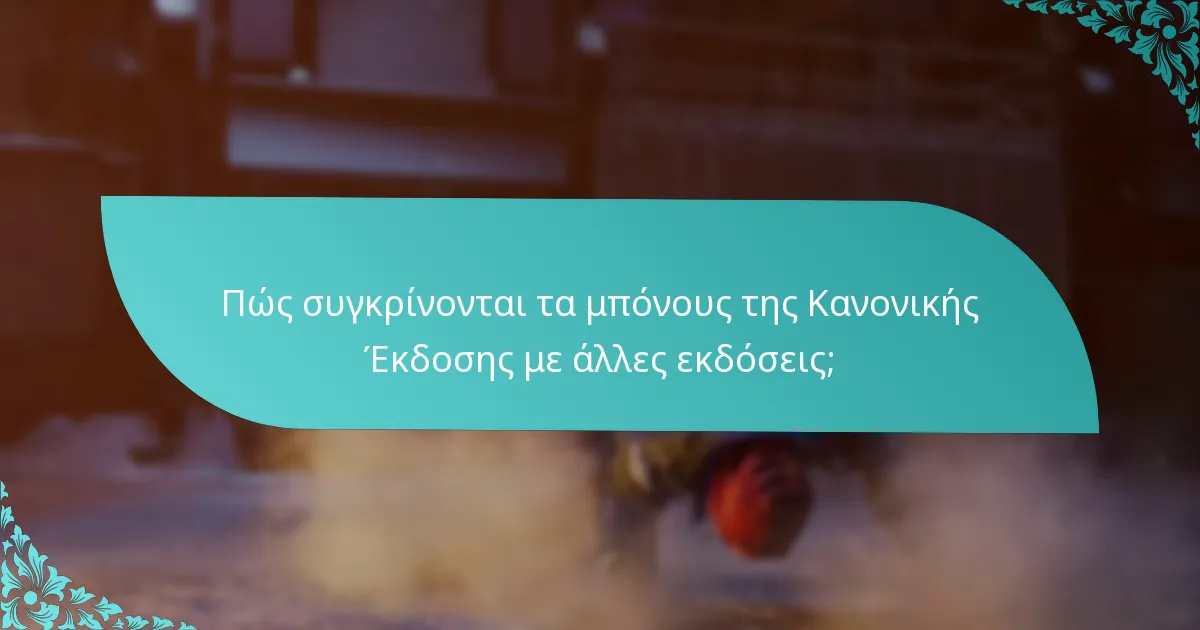 Πού μπορώ να αγοράσω την Κανονική Έκδοση του Spider-Man: Miles Morales;