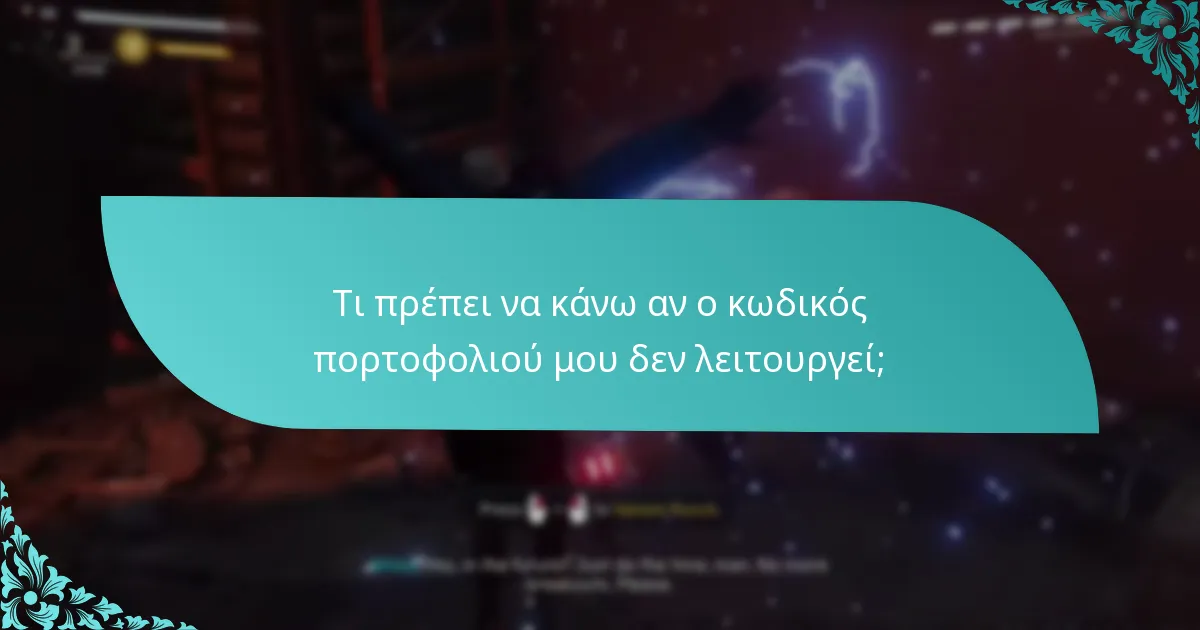 Πώς μπορώ να ελέγξω το υπόλοιπο του πορτοφολιού μου μετά την εξαργύρωση;